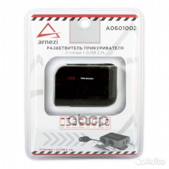 Разветвитель прикуривателя на 2 гнезда и 2 USB