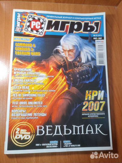 Журнал PC Игры 2007