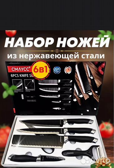 Кухонные ножи