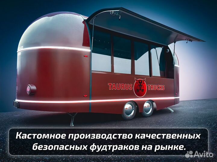 Автолавка для уличной торговли