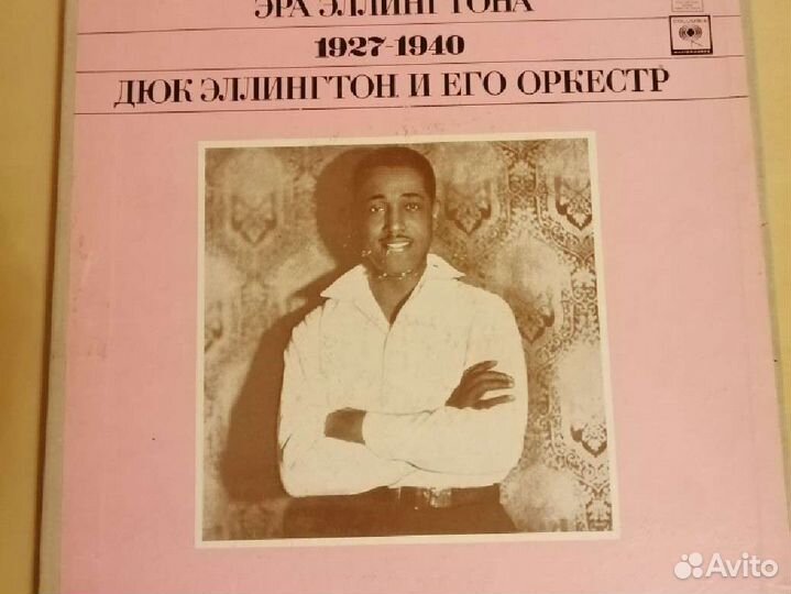 Пластинки джаз