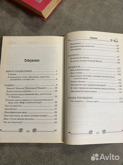 Энциклопедия пчеловодства, В мире пчел лот