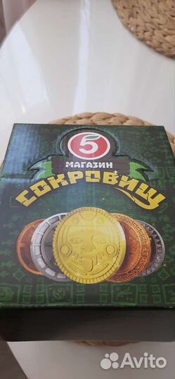 Монетки сокровища пятерочки