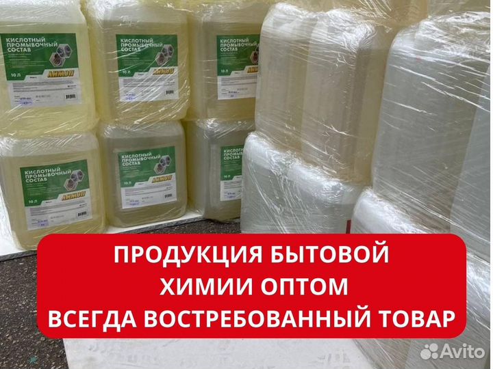 Оптовый бизнес производство бытовой химии