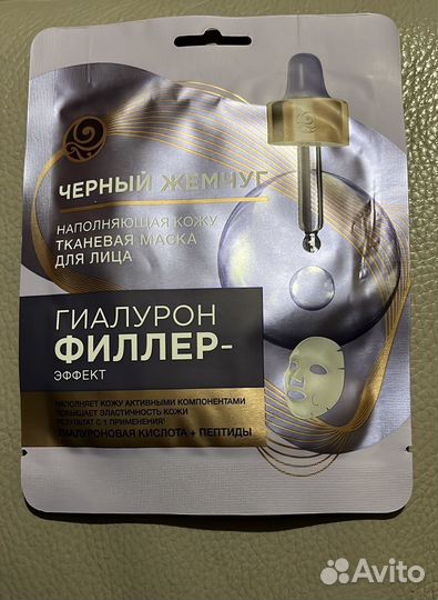 Маски для лица патчи Черный жемчуг