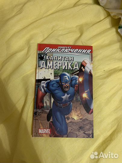 Marvel комиксы приключения капитана америка