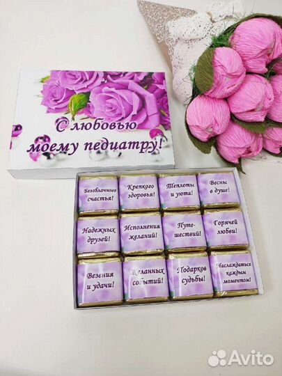 Подарок доктору / врачу / медсестре