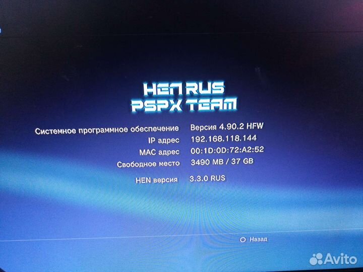 Sony PS3 прошитая