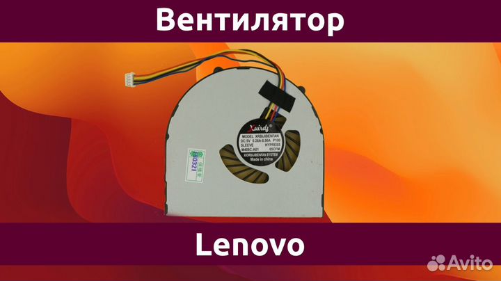 Вентилятор (кулер) для ноутбука Lenovo B580