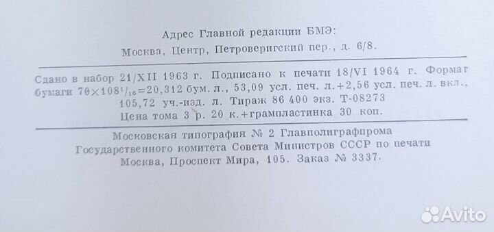 Энциклопедия