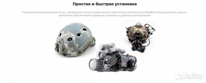 Тепловизионная насадка для охоты iRay Jerry C5