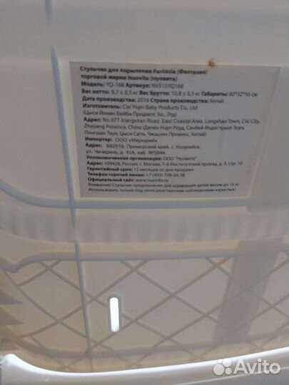 Стульчик для кормления nuovita fantasia