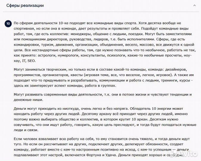 Финансовая матрица души