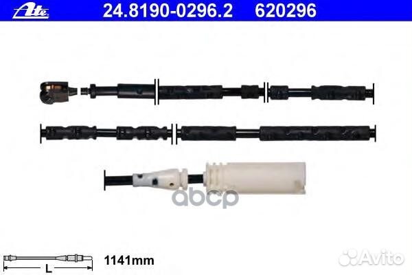 Датчик износа тормозных колодок 24.8190-0296.2 Ate
