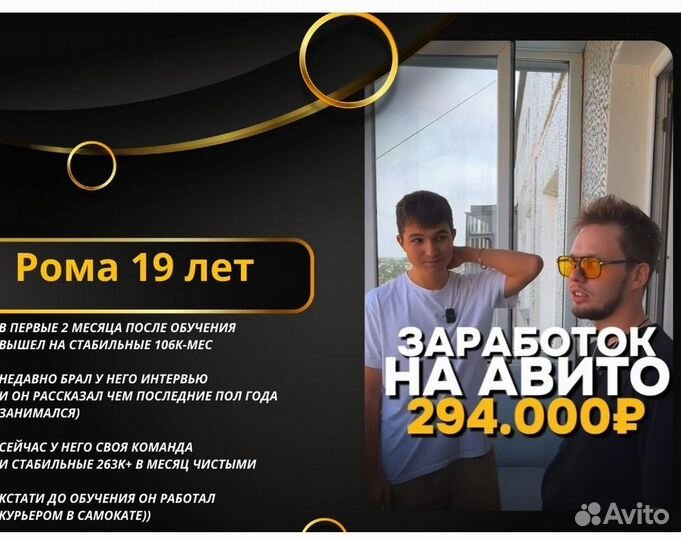 Готовый бизнес на Авито