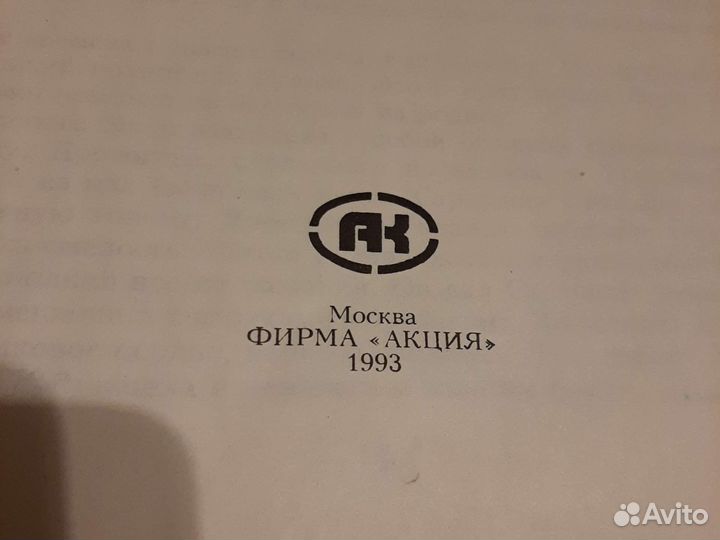 Огненный бог Марранов