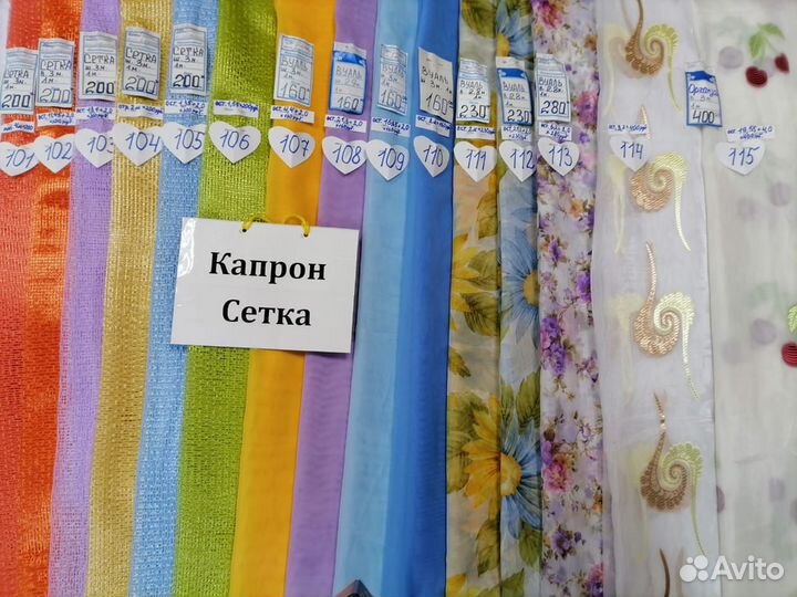 Тюль портьера ткани