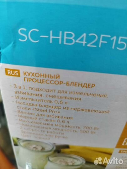Венчик для блендера Скарлетт