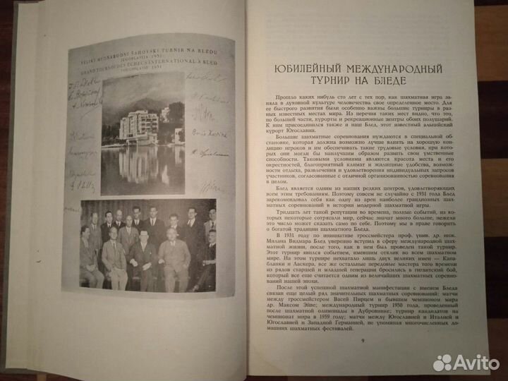 Моя система,Нападение и Защита, Магистрали атаки