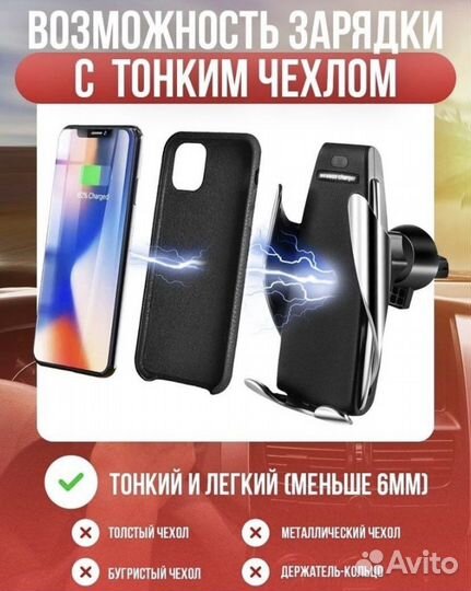 Держатель для телефона с беспроводной зарядкой