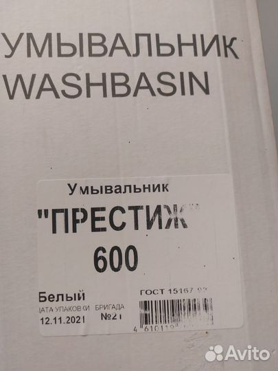 Раковина над стиральной машиной 60 60
