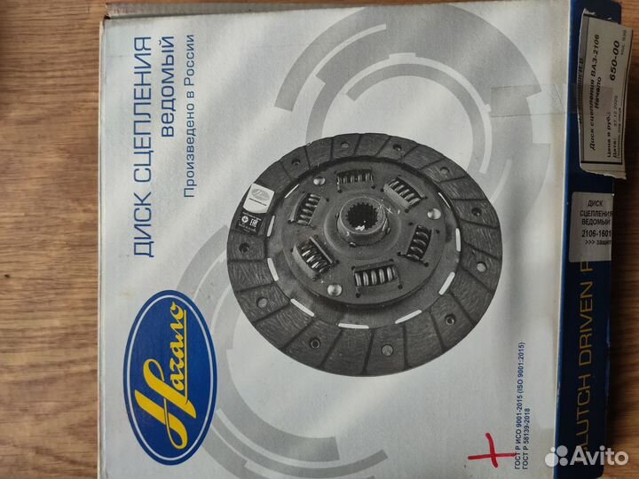 Диск сцепления ведомый 2106 Начало