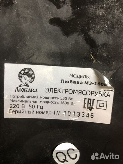 Мясорубка любава на запчасти