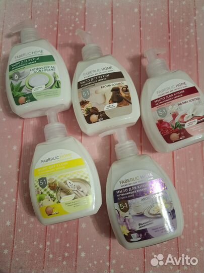 Средства для дома