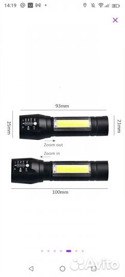 Фонарь светодиодный с аккумулятором