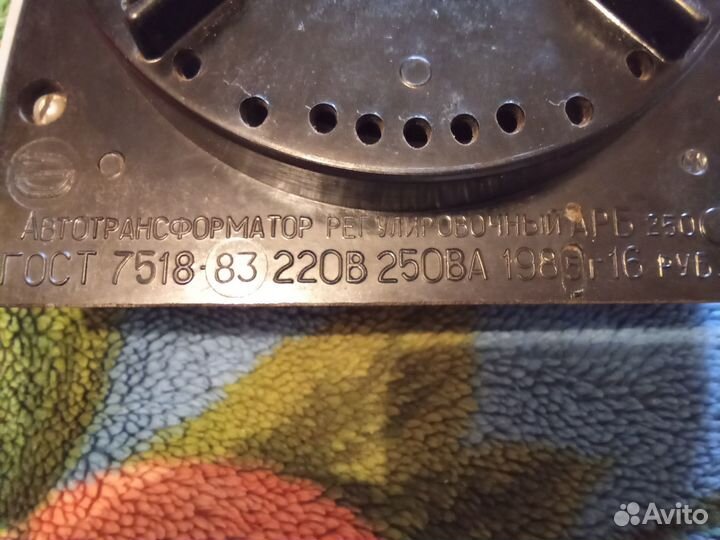 Автотрансформатор регулировочный арб 250. СССР