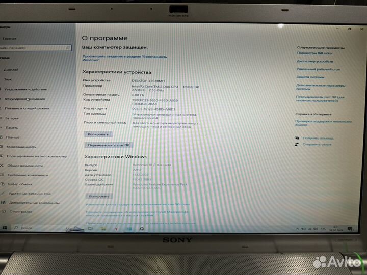 Sony Vaio FW 16,4 диагональ