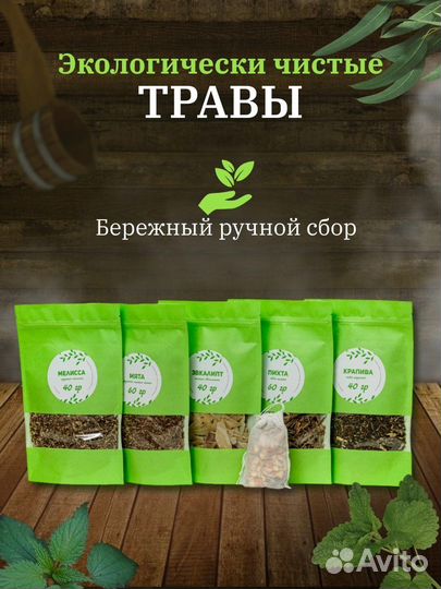 Запарки для бани в наборе 12 штук