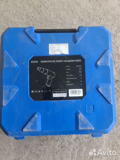 Инструмент бу