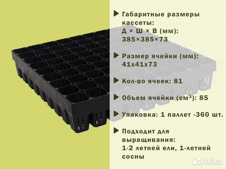 Кассеты для рассады зкс, лесовосстановление