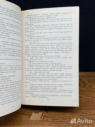 Колумб. Исламский Клинок