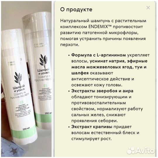 Шампунь для волос