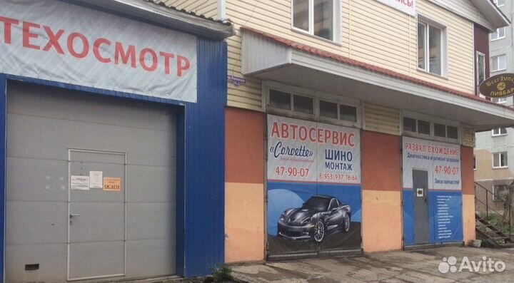 Автосервис