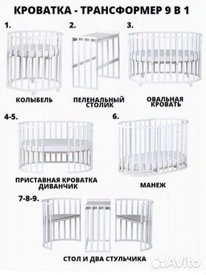 Детская кроватка трансформер с маятником