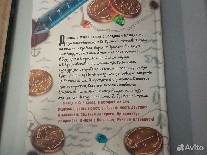 Книга гравити фолз