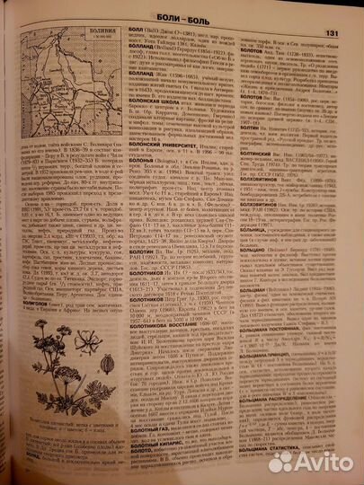 Краткая Географическая энциклопедия