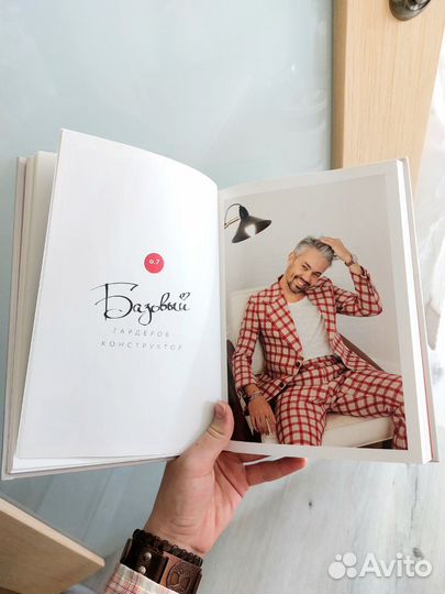 Авторская книга Александра Рогова 