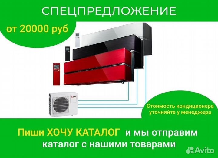 Сплит-система Кондиционеры Мульти сплит Кассеты