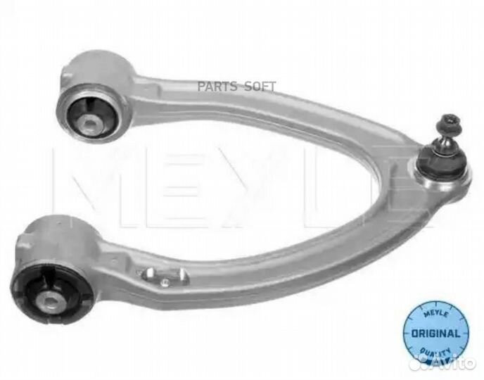 Meyle 0160500047 Рычаг MB W220 98-10 передн.прав