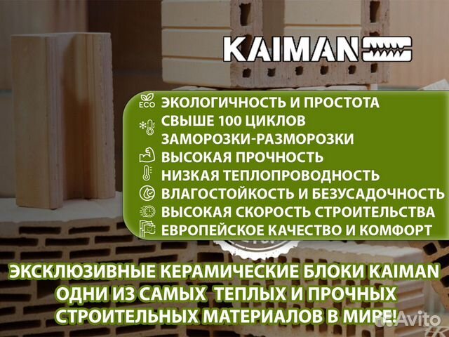 Керамический блок для несущих стен