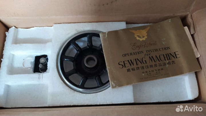 Новая швейная машинка ying lun(Китай СССР)