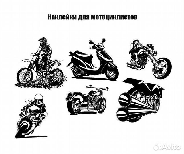 Мотоцикл наклейка