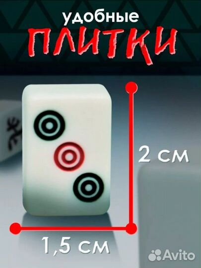 Игра маджонг