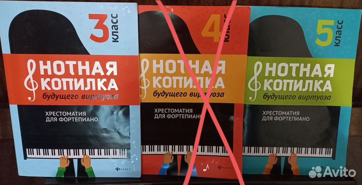 Нотная копилка. Хрестоматия для фортепиано