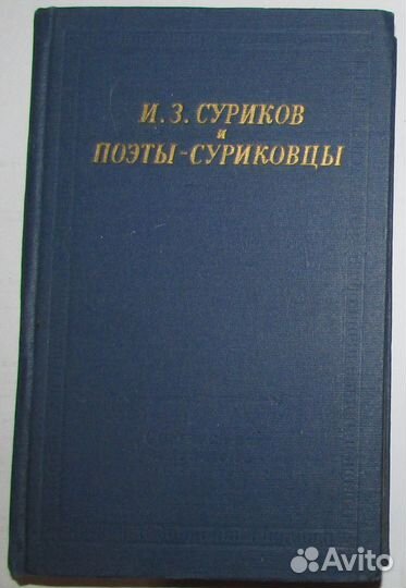 Вольная русская поэзия второй половины xviii