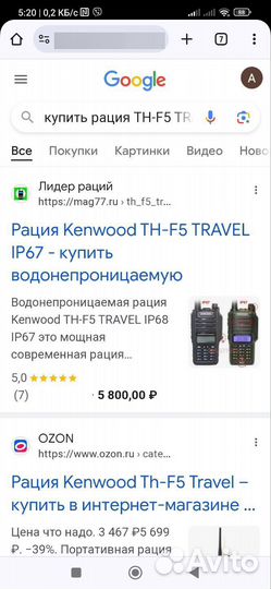 Рация kenwood